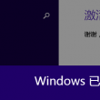 澳门152期开奖结果是多少呢